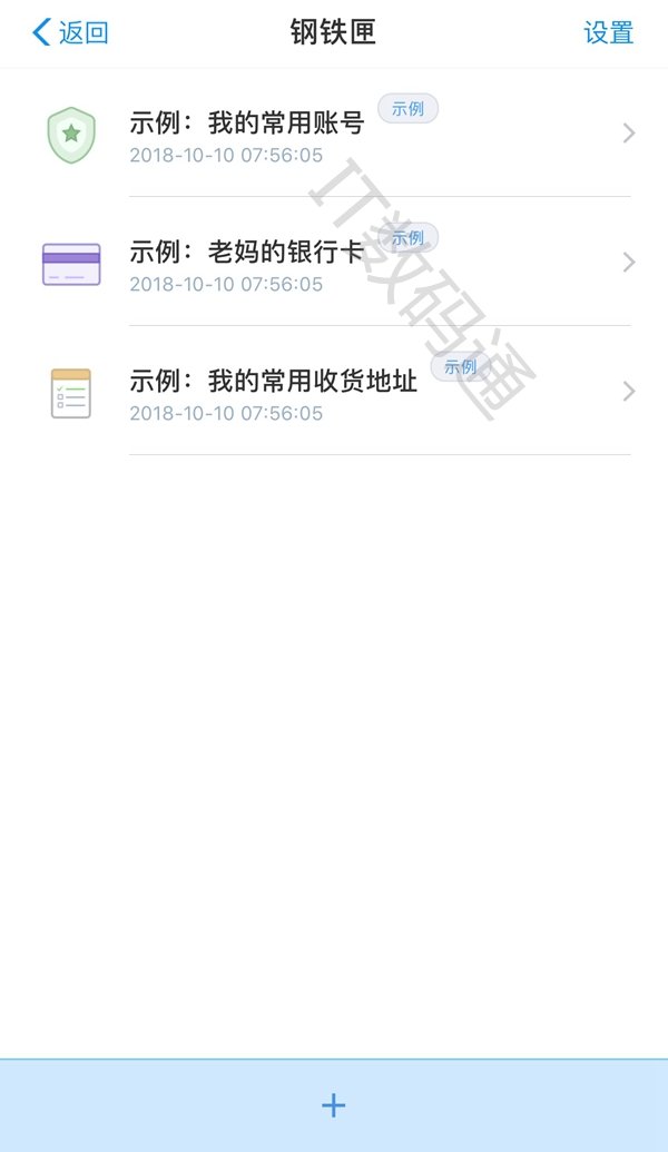 支付宝钢铁匣怎么开通 支付宝钢铁匣开通方法和流程