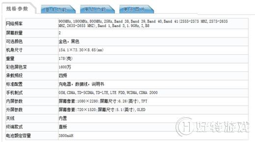 努比亚X配置怎么样