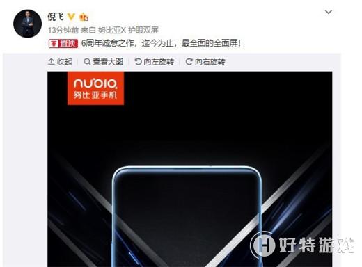 努比亚X配置怎么样