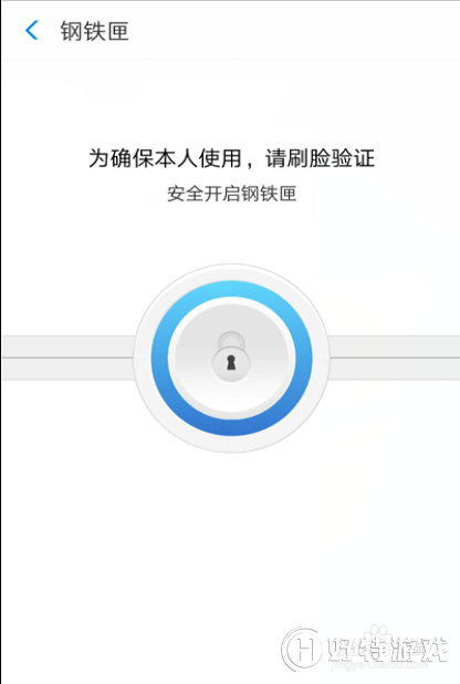 支付宝钢铁匣安全备忘设置操作步骤