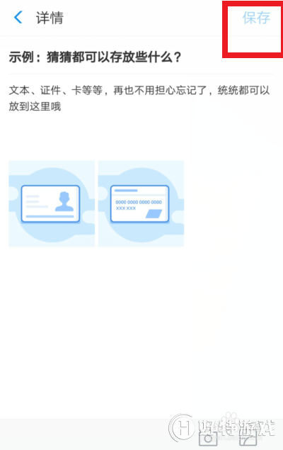 支付宝钢铁匣安全备忘设置操作步骤
