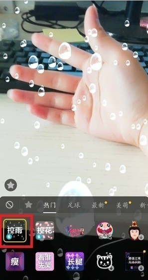 抖音下雨特效拍摄方法介绍