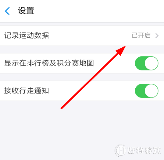 支付宝行走捐怎么关闭？ 支付宝关闭行走捐方法介绍