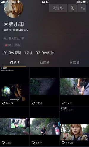 抖音大胆小雨是谁