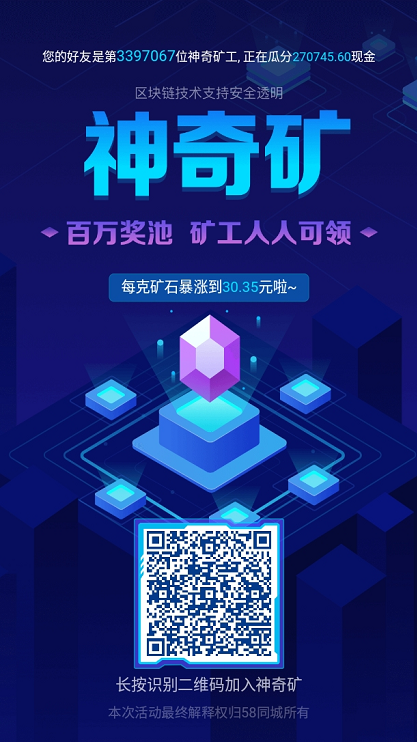 神奇矿怎么赚钱？赚钱方法及奖金池计算瓜分公式介绍