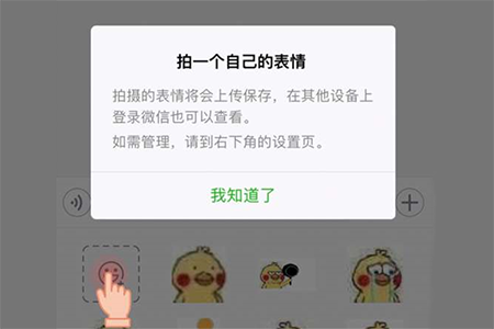 打开一个对话框选中表情功能