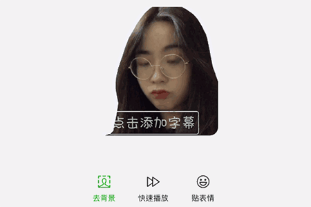 编辑自己的表情