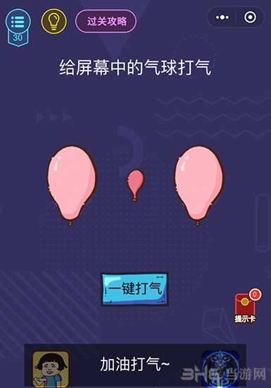 微信脑力大作战第30关攻略 第30关通关答案一览