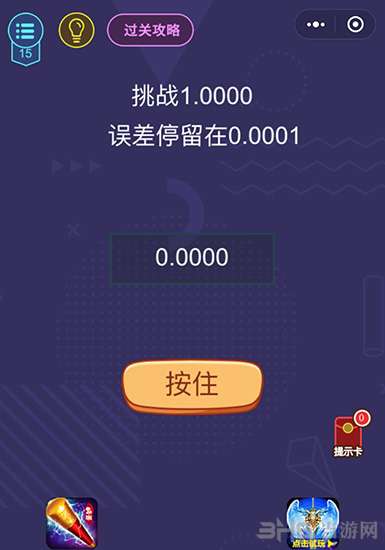 微信脑力大作战第15关攻略 第15关通关答案一览