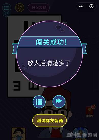微信脑力大作战第37关攻略 第37关通关答案一览