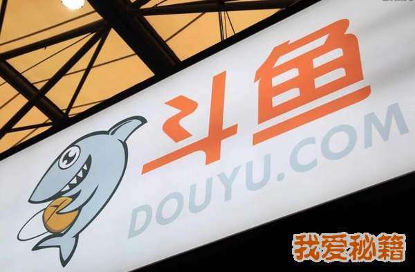 斗鱼app下架