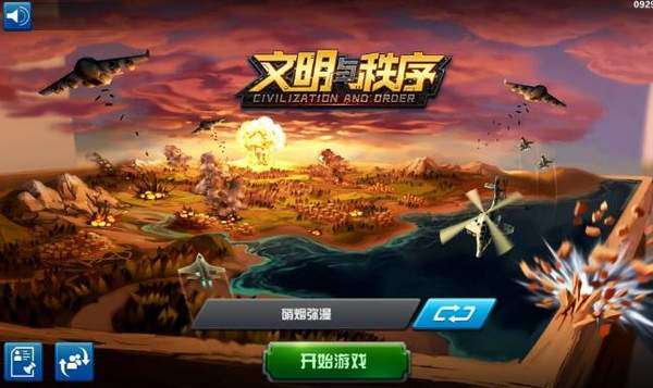 文明与秩序新手快速上手指南分享