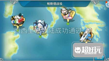 战舰少女帕斯塔战役E4攻略