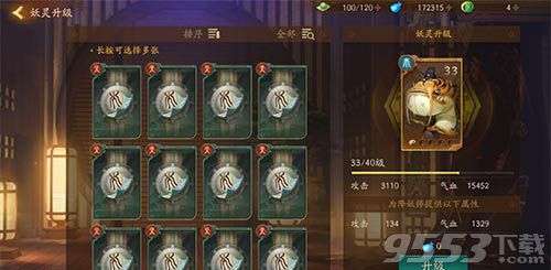 神都夜行录妖灵天书怎么获得 神都夜行录妖灵天书怎么刷