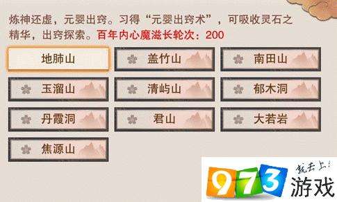 想不想修真心魔滋生是什么？想不想修真怎么消除心魔？