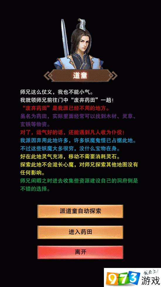 想不想修真忘忧草怎么获得？想不想修真忘忧草获取方式