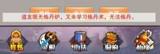 想不想修真炼丹和炼器在哪学？想不想修真炼丹炼器玩法攻略