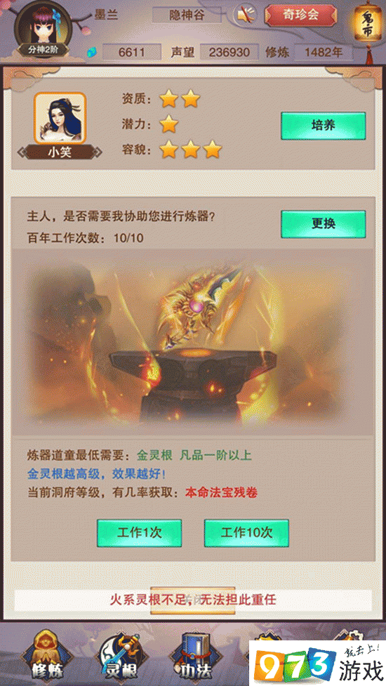 想不想修真二品炼丹/炼器炉怎么获得？想不想修真二品炼丹/炼器炉获取方式