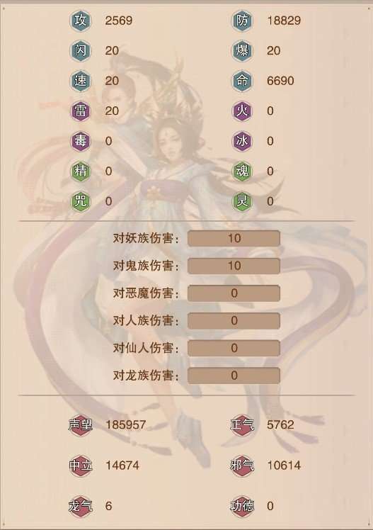 想不想修真图6收益高吗？产出及防御力收益详情分析