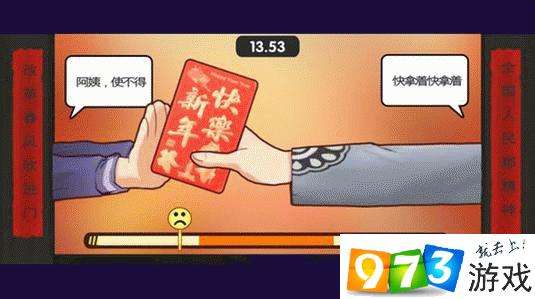 中国式家长压岁钱怎么获得？压岁钱获得方法介绍