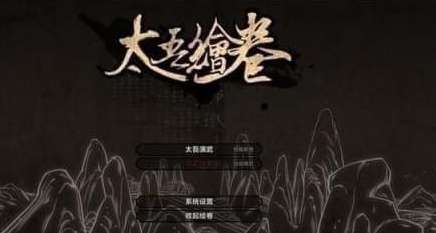 太吾绘卷怎么快速读书？快速读书方法介绍 