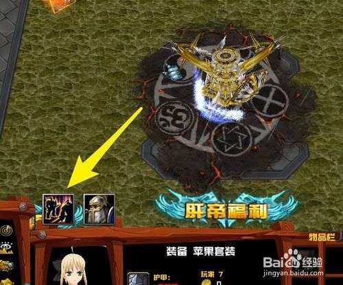 魔兽争霸3冰火魔厨新手装备获取及合成技巧分享