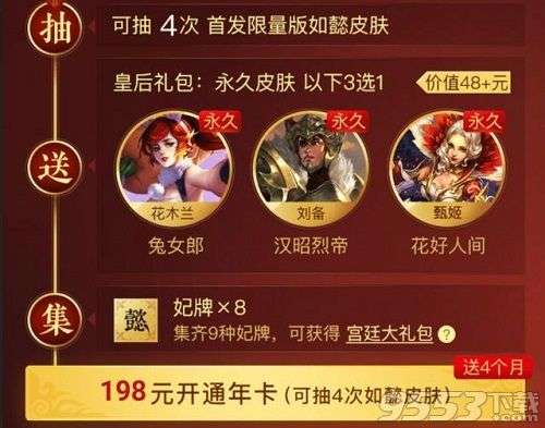 王者荣耀安琪拉如懿体验卡怎么获得 安琪拉如懿皮肤怎么提前获得