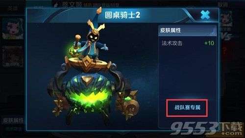王者荣耀太乙真人战队赛皮肤什么时候上线 太乙真人战队赛皮肤上线时间