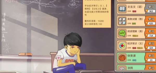 中国式家长体魄怎么获得？体魄获得方法和作用一览 