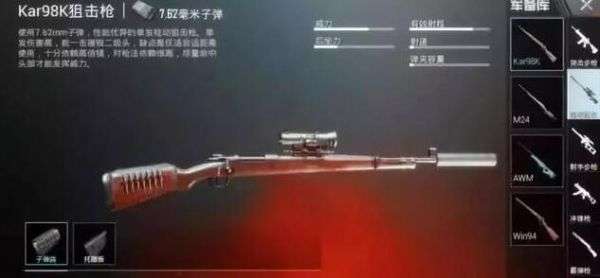 刺激战场新版本98k凉了 上分全得靠这把枪