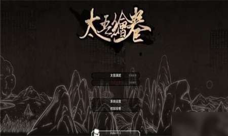 太吾绘卷神一品装备怎么获得_太吾绘卷神一品装备获取攻略 