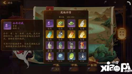 神都夜行录幽都神藏获得攻略