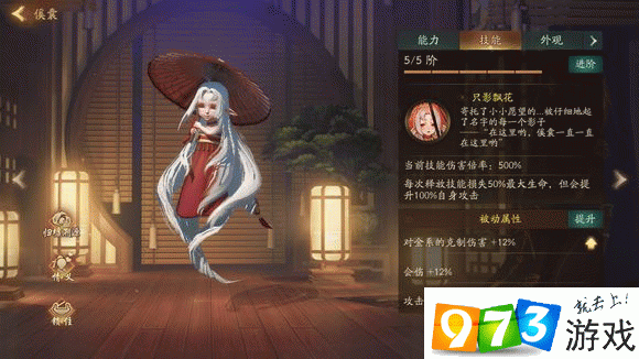 神都夜行录幽都神藏给谁升比较好？幽都神藏给什么妖灵提升最大