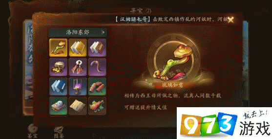 神都夜行录橙色礼物应该送给谁比较好？橙色礼物送礼攻略