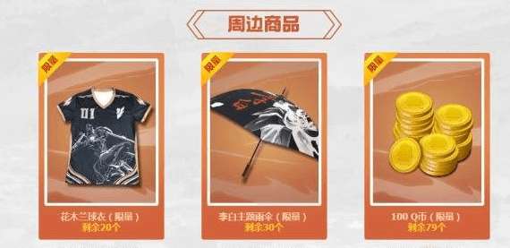 王者荣耀狂欢假日竞猜活动奖励有什么？竞猜活动奖励一览 