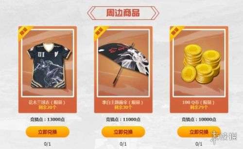王者荣耀狂欢假日竞猜活动奖励是什么