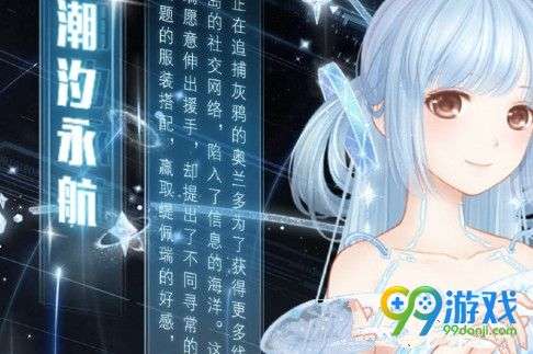 奇迹暖暖传统与未来怎么搭配 奇迹暖暖传统与未来高分搭配攻略
