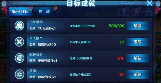 寻龙剑手游成就怎么得 成就解锁条件一览