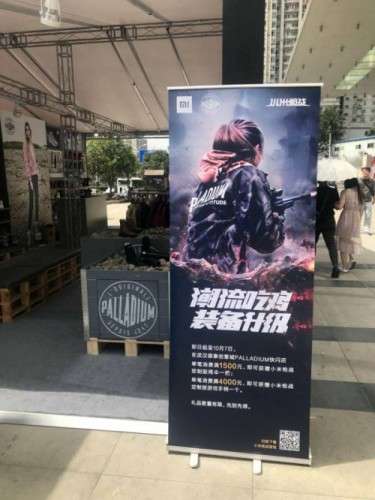 线上线下同步运营 米枪战国庆吃鸡