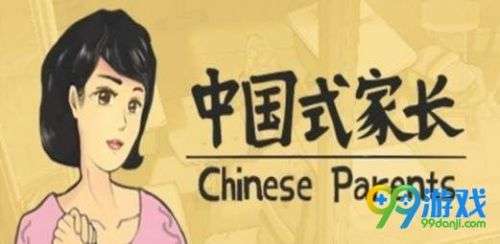 中国式家长奥运冠军路线攻略 中国式家长奥运冠军达成条件/怎么成为奥运冠军