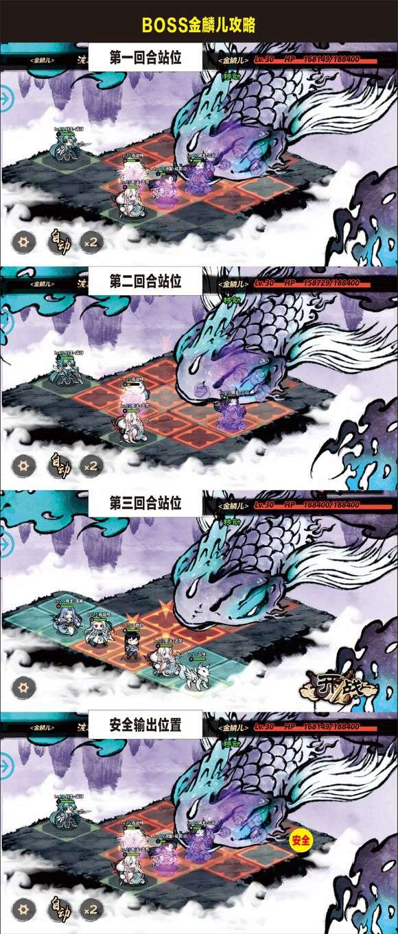 妖怪正传金鳞儿怎么打？boss金鳞儿打法图解