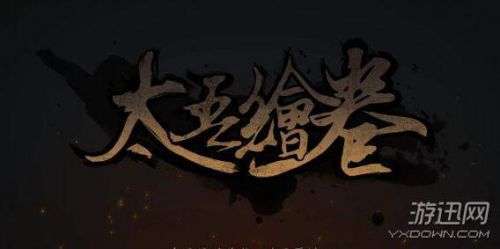 太吾绘卷怎么和青梅竹马结婚 太吾绘卷青梅竹马怎么结婚/如何学习武功