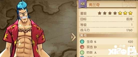 航海王燃烧意志弗兰奇怎么加点 弗兰奇加点攻略