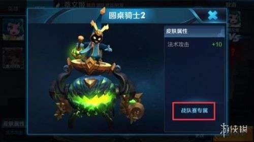 王者荣耀S13战队赛新皮肤体验服曝光 太乙真人战队赛皮肤本月上线