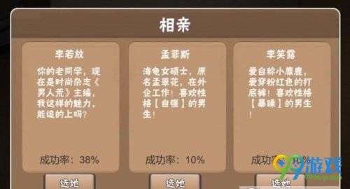 中国式家长配偶怎么选择 中国式家长配偶性格天赋一览