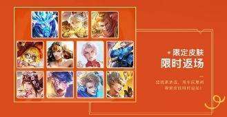 王者荣耀3周年庆活动即将开启 杨玉环皮肤免费送将现七件神装