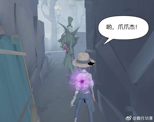 第五人格同人漫画 我的眼里只有你