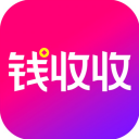 钱收收 ios版