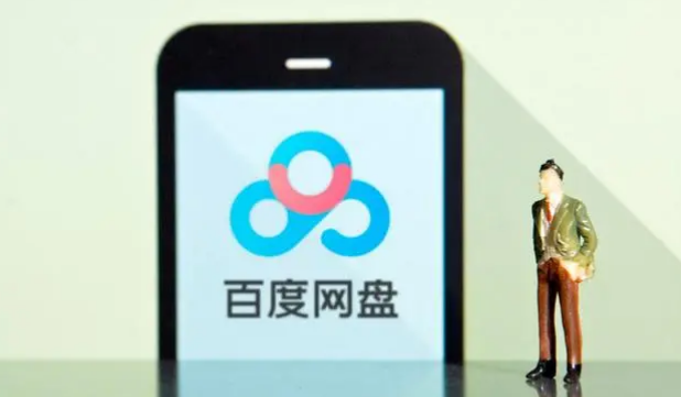 百度网盘在哪看通话记录