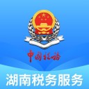 湖南税务服务 ios版